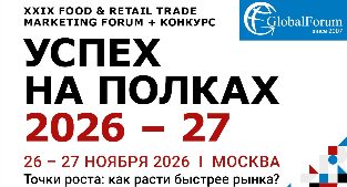 УСПЕХ НА ПОЛКАХ 2026–27