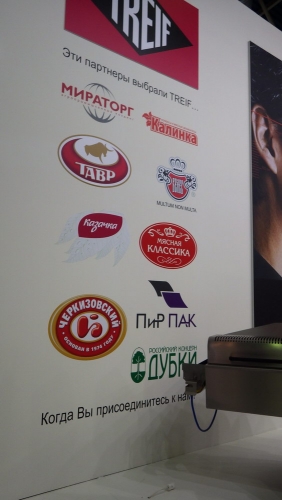 Treif и их клиенты