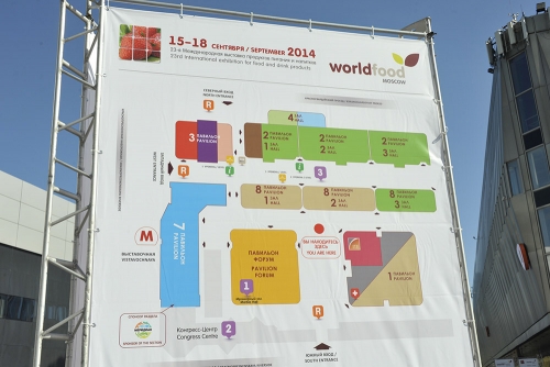 Схема выставки.