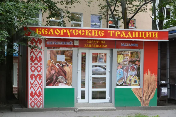 Обзор новостей и событий мясопереработки и животноводства за 15-ю неделю (9 – 14 апреля 2018 г.)