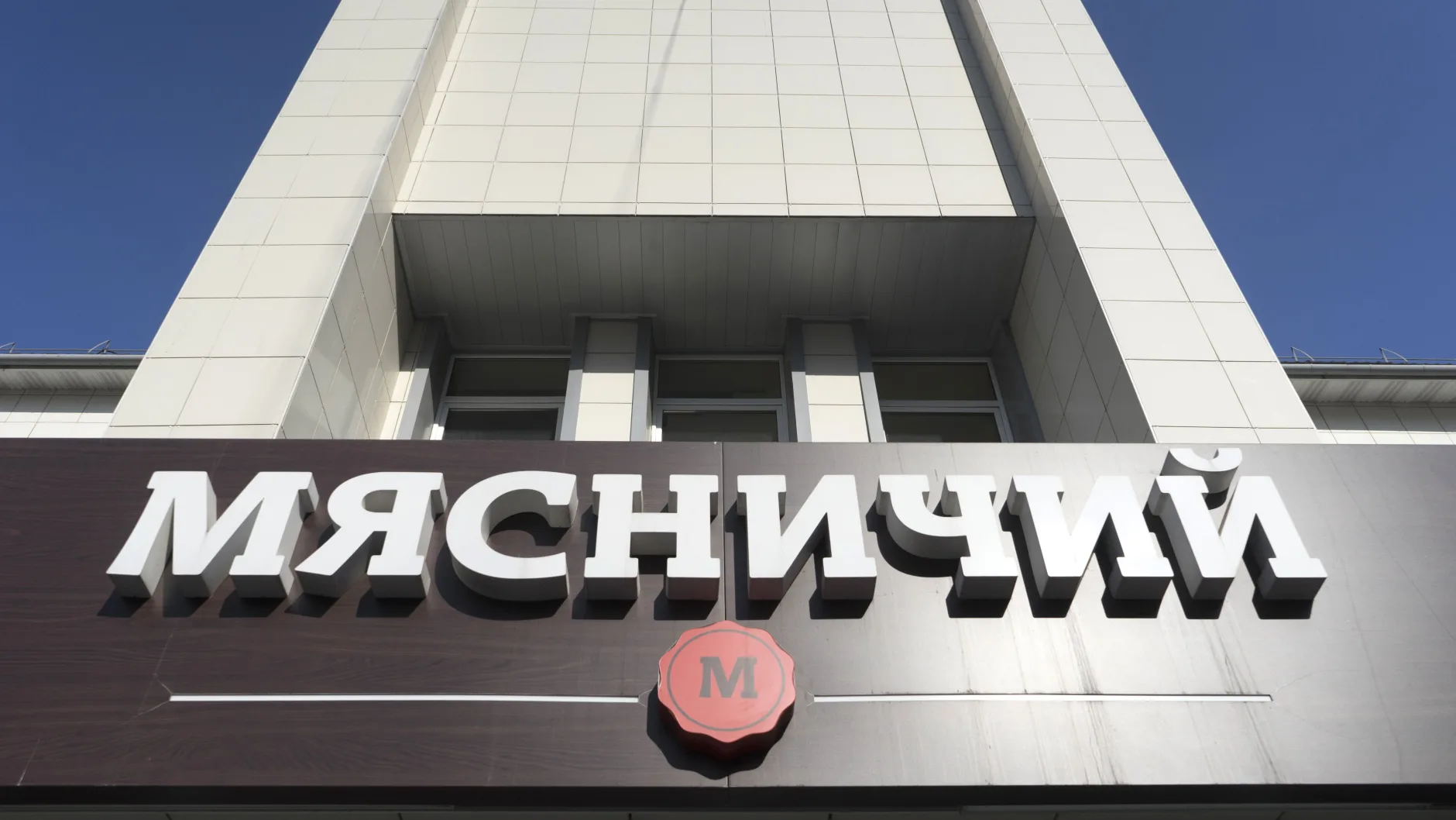 Мясничий: успешный бизнес-кейс