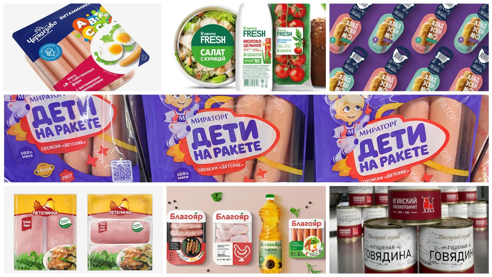 Упаковка 2022 – оценка концепций