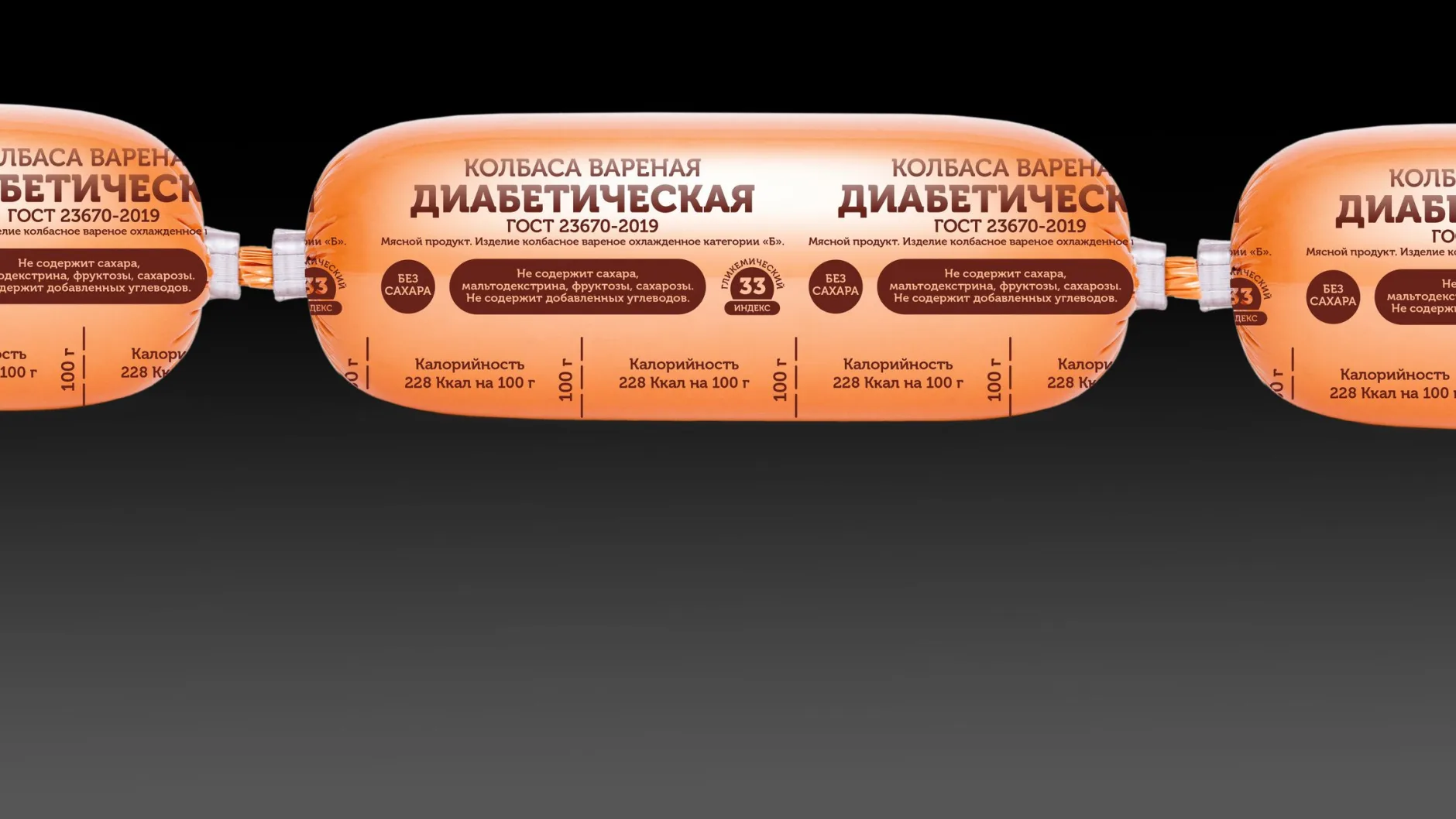 Четыре необычные идеи для обычного продукта, или новый взгляд на колбасу
