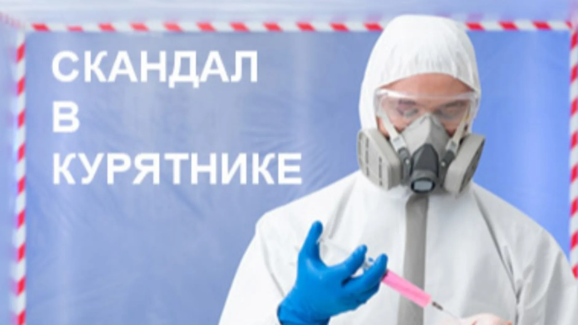Обзор новостей и событий мясопереработки и животноводства 3-ю неделю (15 – 20 января 2018 г.)