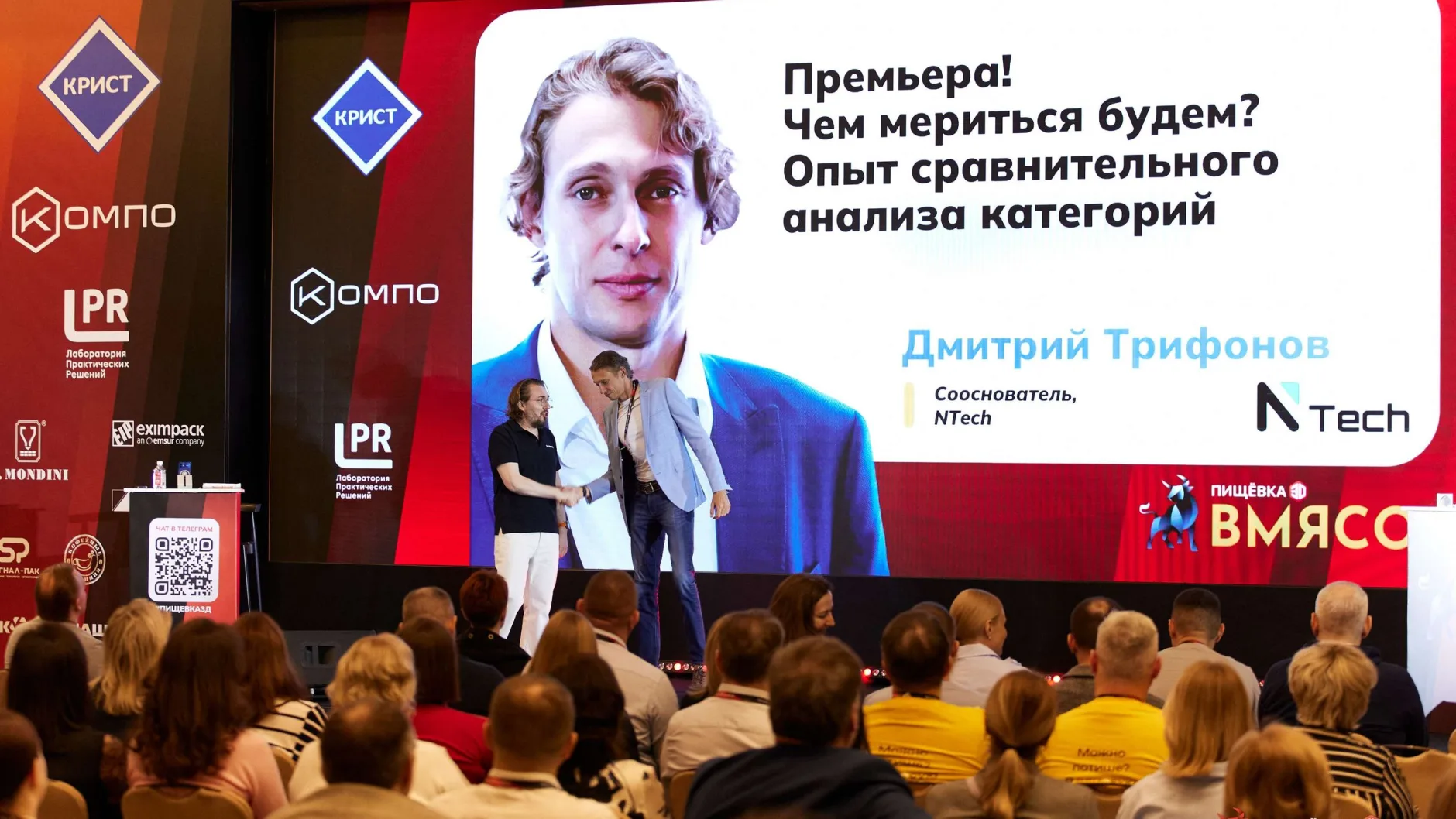 Итоги развития категории «мясная продукция» от NTech