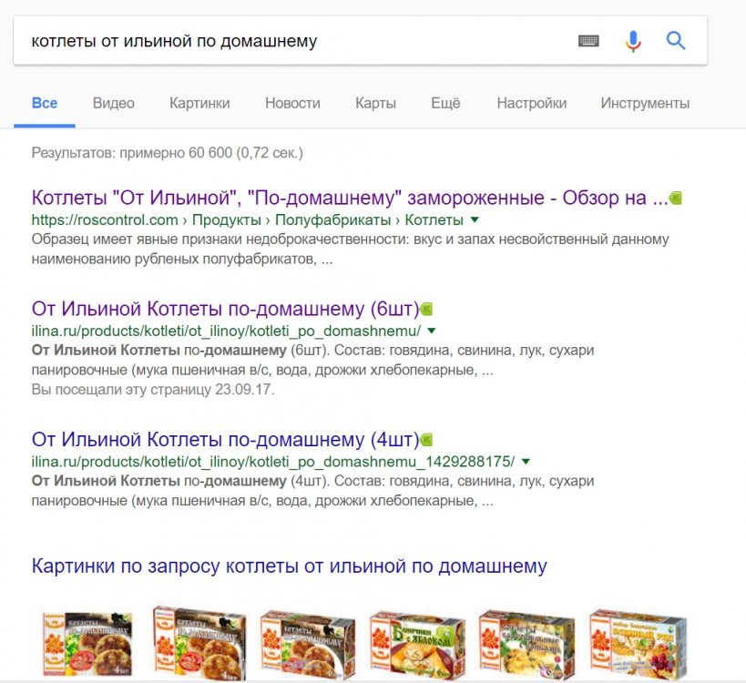 09 котлеты в гугле.jpg