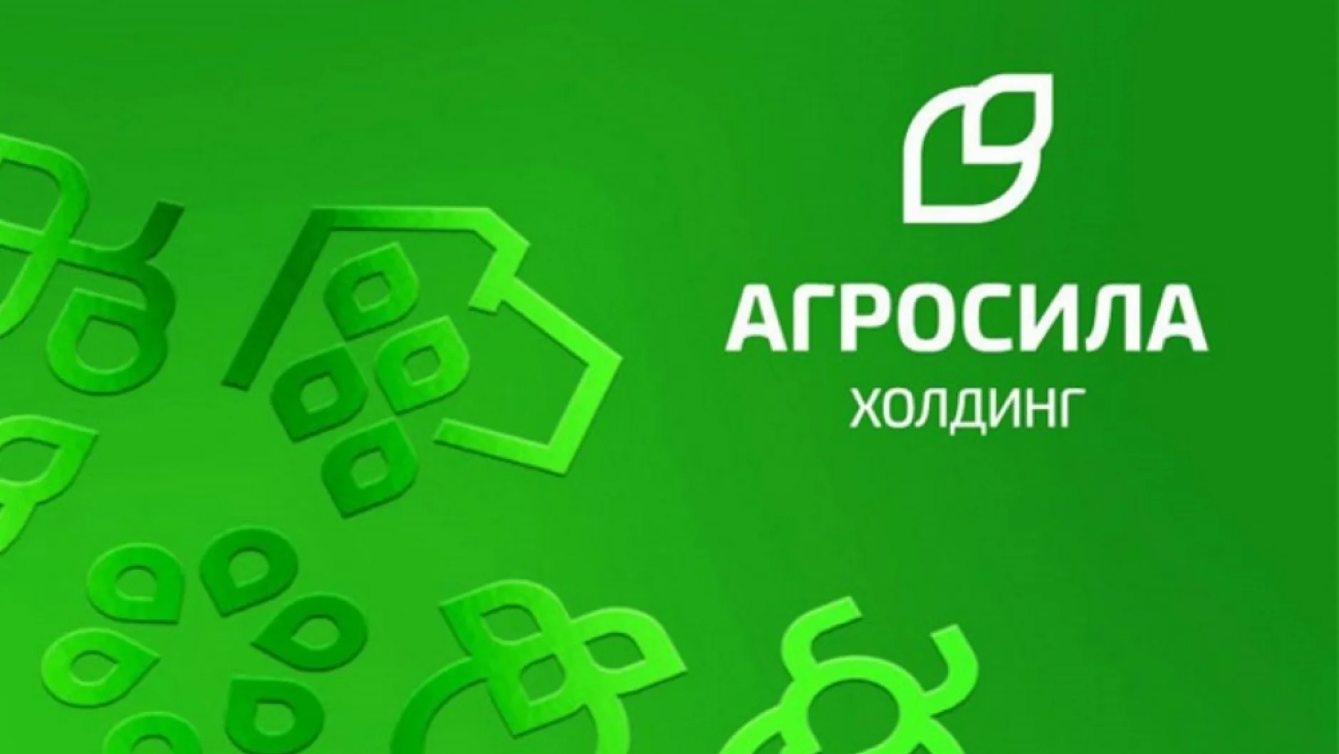 «Агросила» оценивает эффективность методов бережливого производства в ₽1,5 млрд
