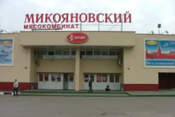 Ростехнадзор привлек к административной ответственности Микояновский мясокомбинат
