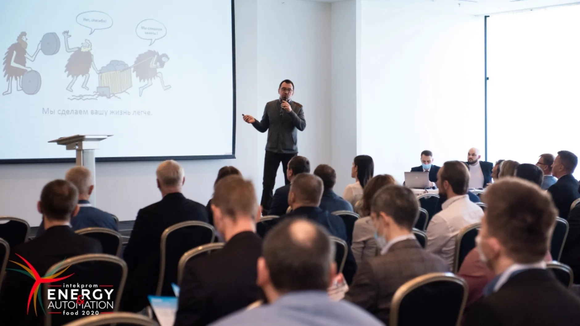 Конференция Intekprom Energy & Automation 2021 пройдет 24 ноября в Петербурге