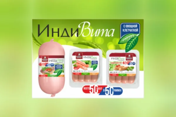 «Фамильные колбасы» выпустили новую линейку изделий «ИндиВита»