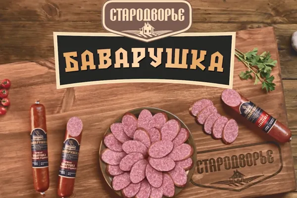 Бренд «Стародворье» запустил рекламную кампанию сервелата «Баварушка с копченой грудинкой»