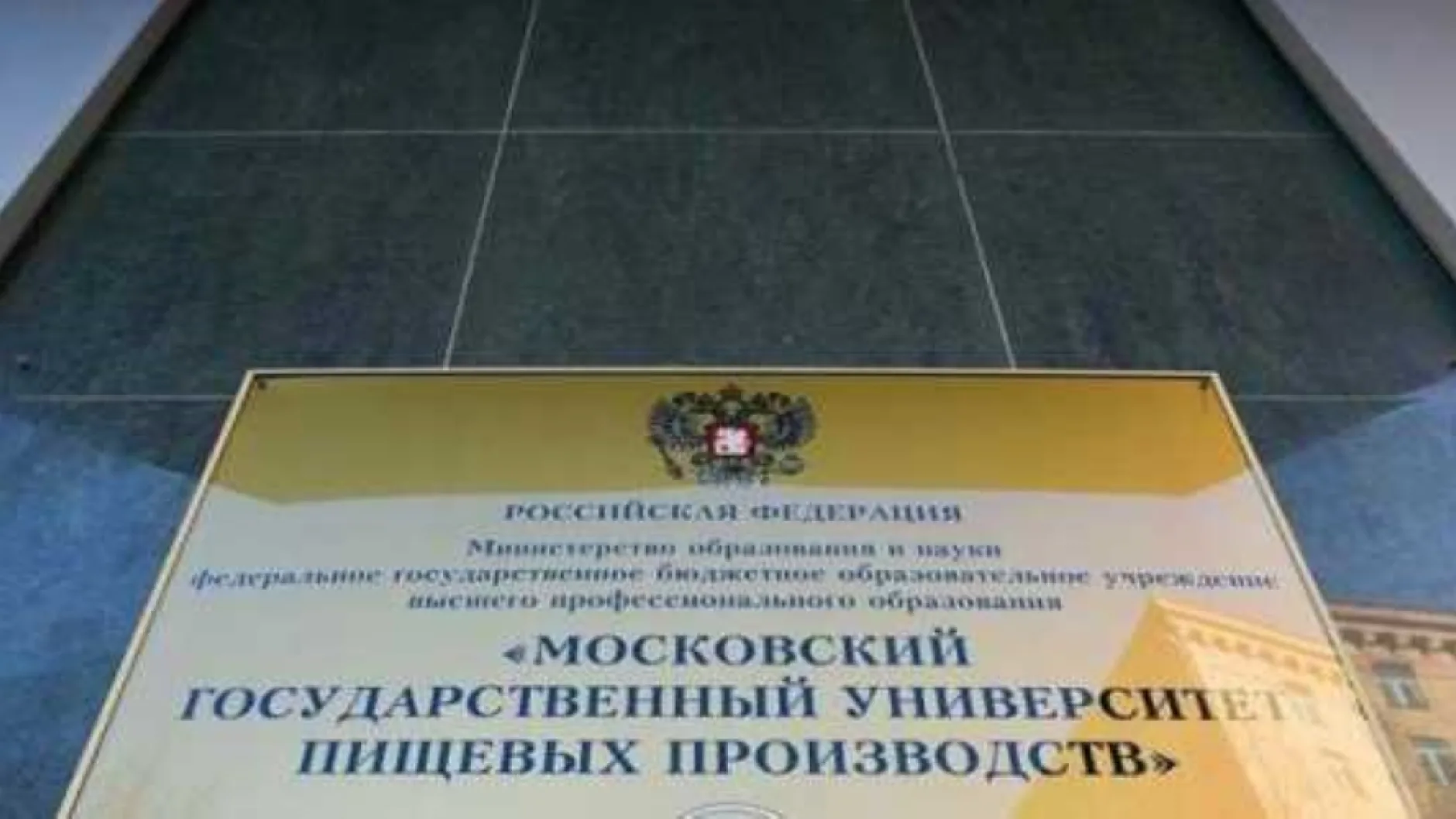 ГК «ЭФКО» и МГУПП открыли курс изучения растительных альтернатив мясу