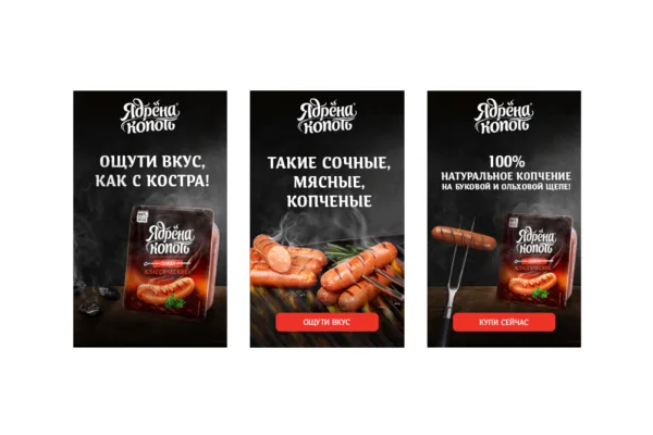 Команда бренда «Ядрёна копоть» развернула летнюю digital-кампанию