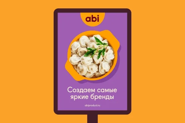 С августа корпоративный сайт компании Аби перешел на домен abi.ru