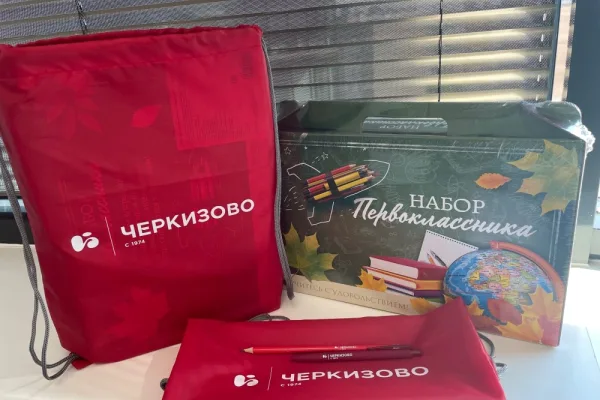 В День знаний группа «Черкизово» вручила 1000 подарков первоклассникам