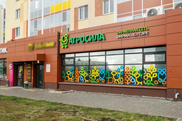 АГРОСИЛА открыла первый магазин самообслуживания в Набережных Челнах