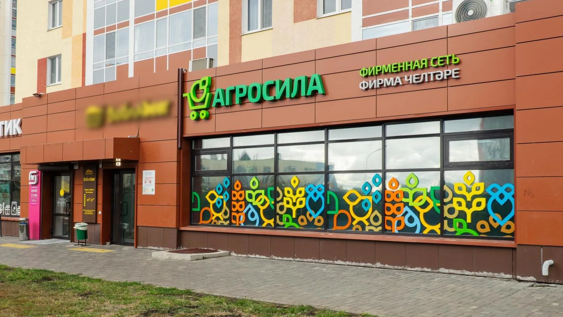 АГРОСИЛА открыла первый магазин самообслуживания в Набережных Челнах