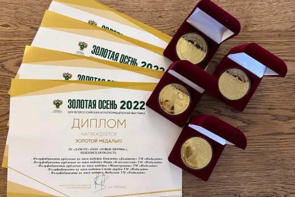 «Дамате» награждена четырьмя золотыми медалями выставки «Золотая осень – 2022»