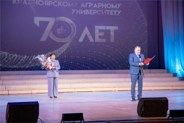 Красноярский ГАУ отпраздновал 70-летие с момента основания