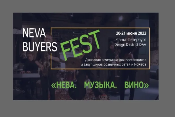 Первый бизнес-фестиваль для профессионалов рынка ритейла пройдет в Петербурге 20–21 июня