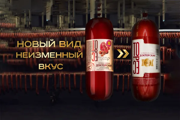 Компания ТОРЕС создала новый образ колбас и мясных деликатесов