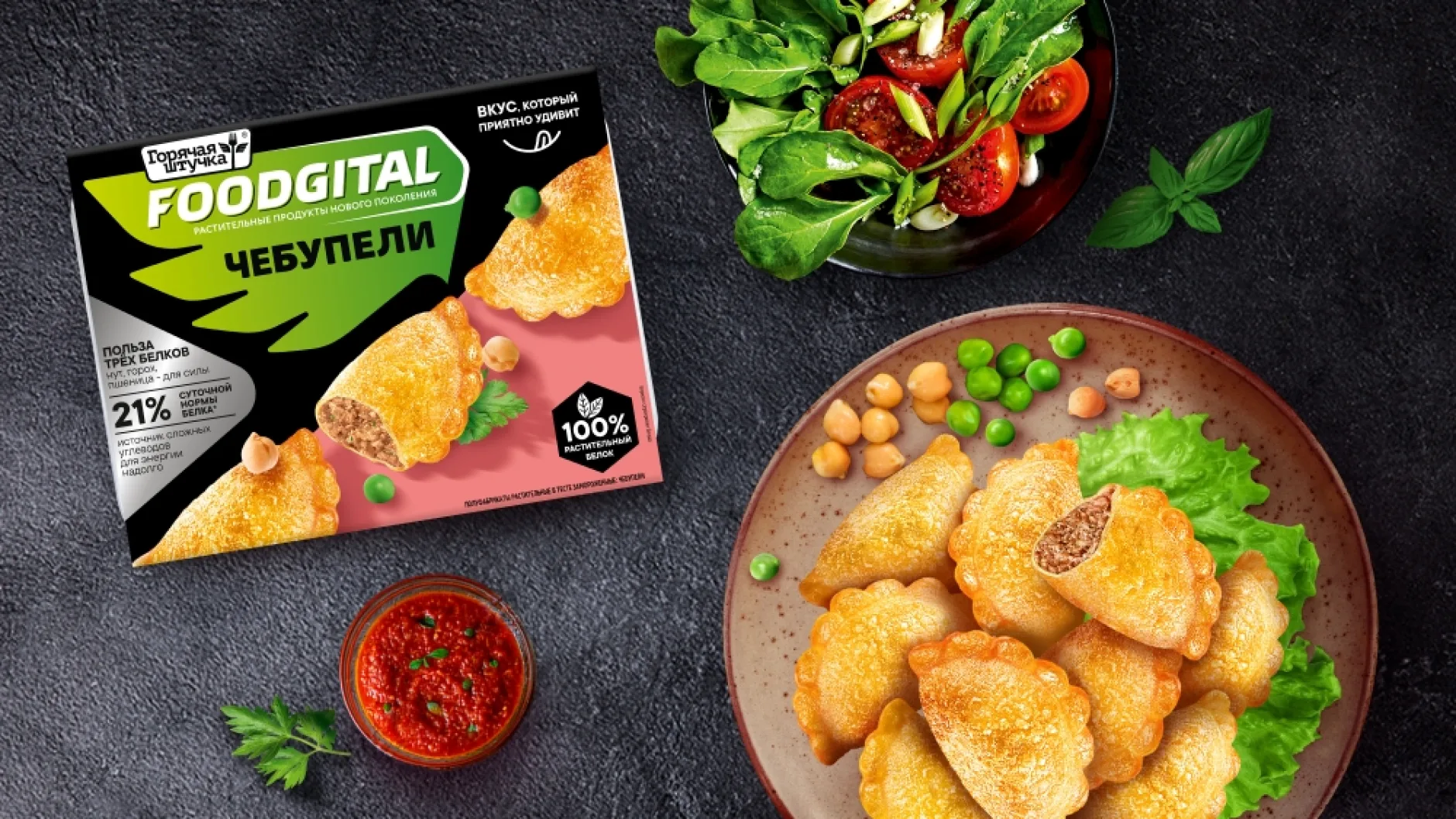 Растительные продукты Foodgital от «Горячей штучки» доступны на площадке Ozon fresh