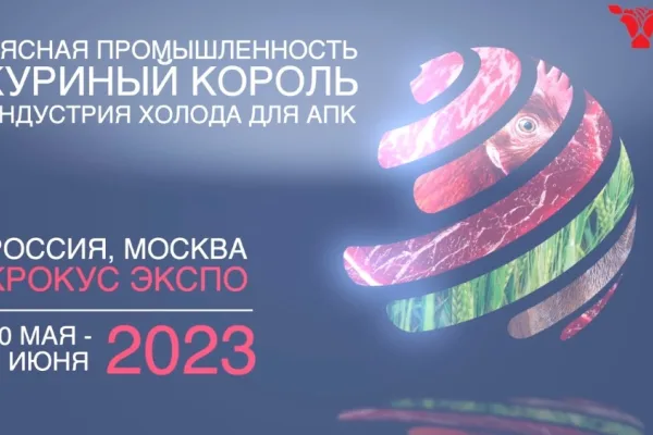 Новые встречи и новые возможности для участников MAP Russia & VIV 2023