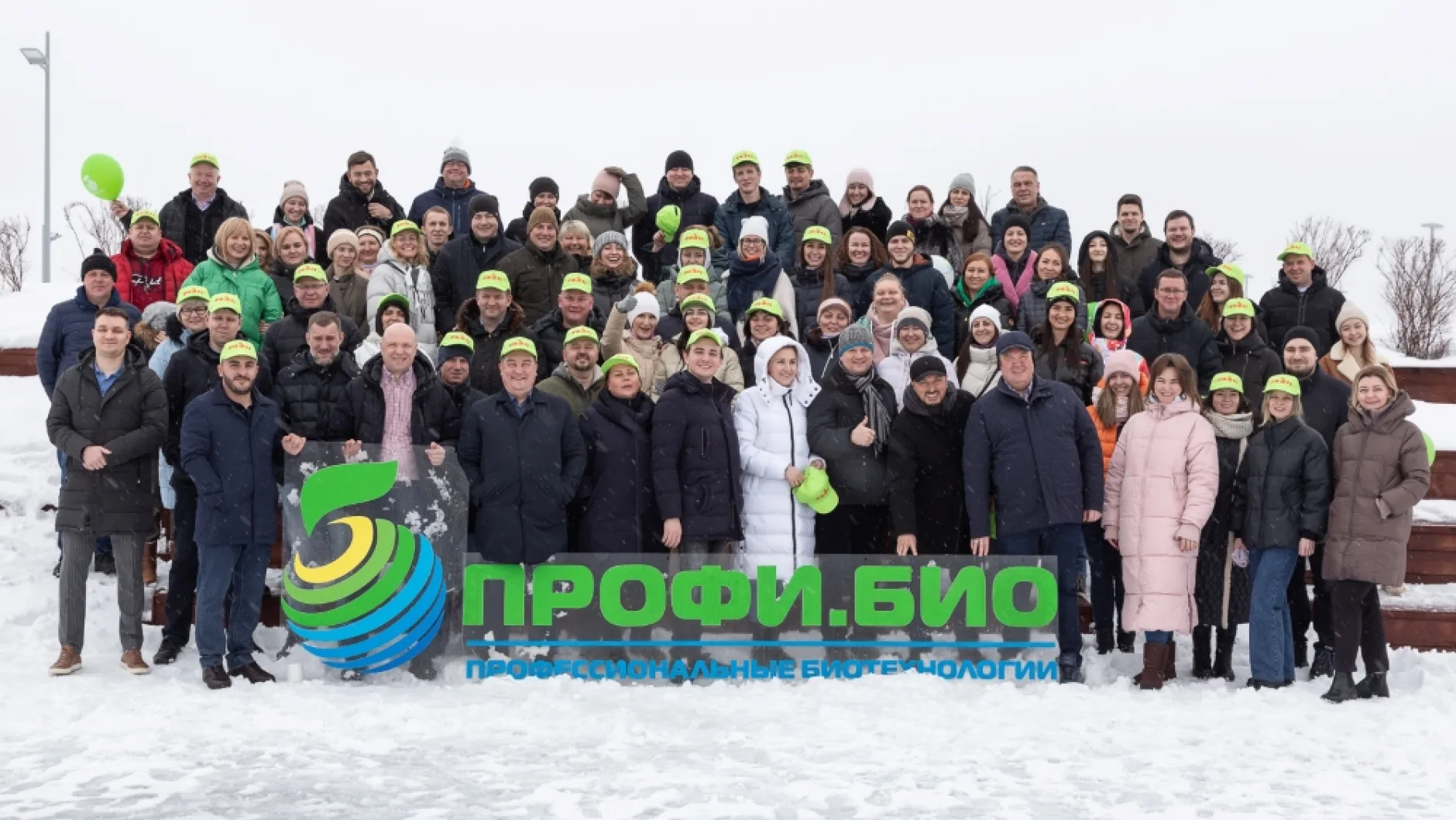 Компания «Профи.Био» отметила день рождения команды весело и с пользой