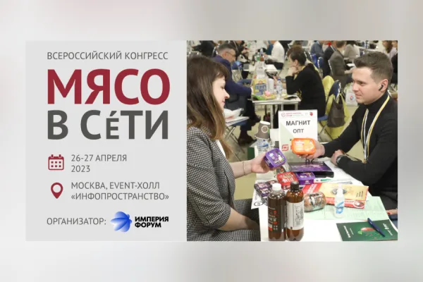 Сделайте четыре шага к росту продаж мясной продукции в сетях