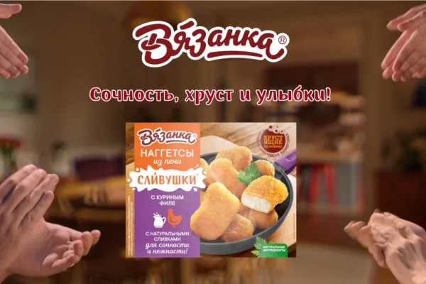 Сочность, хруст и улыбки! Рекламная кампания наггетсов «Сливушки» от бренда «Вязанка»