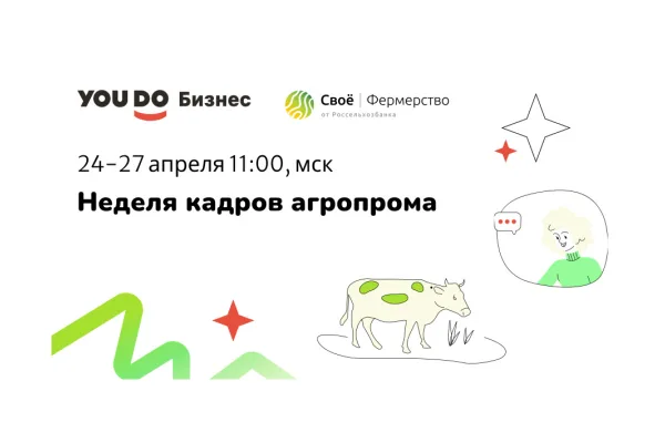 Россельхозбанк и YouDo Бизнес помогут аграриям найти сезонных рабочих
