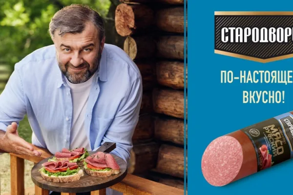 Михаил Пореченков представляет две новинки от бренда «Стародворье»
