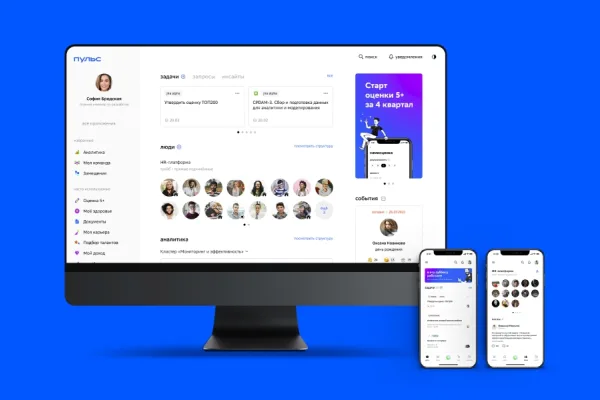 «АгроПромкомплектация» внедряет российскую HR‑платформу «Пульс»