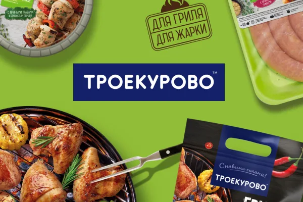 «ПРОДО» проводит федеральную рекламную кампанию гриль-линейки бренда «Троекурово»
