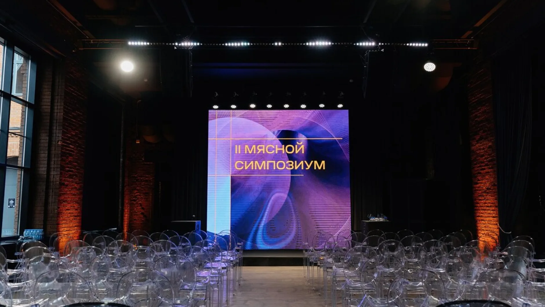 Исследовательская компания NTech провела II Мясной симпозиум