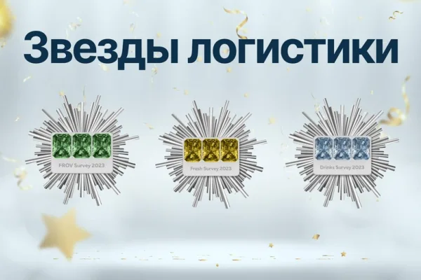 Группа «ПРОДО» среди звезд логистики: всегда вовремя и к месту