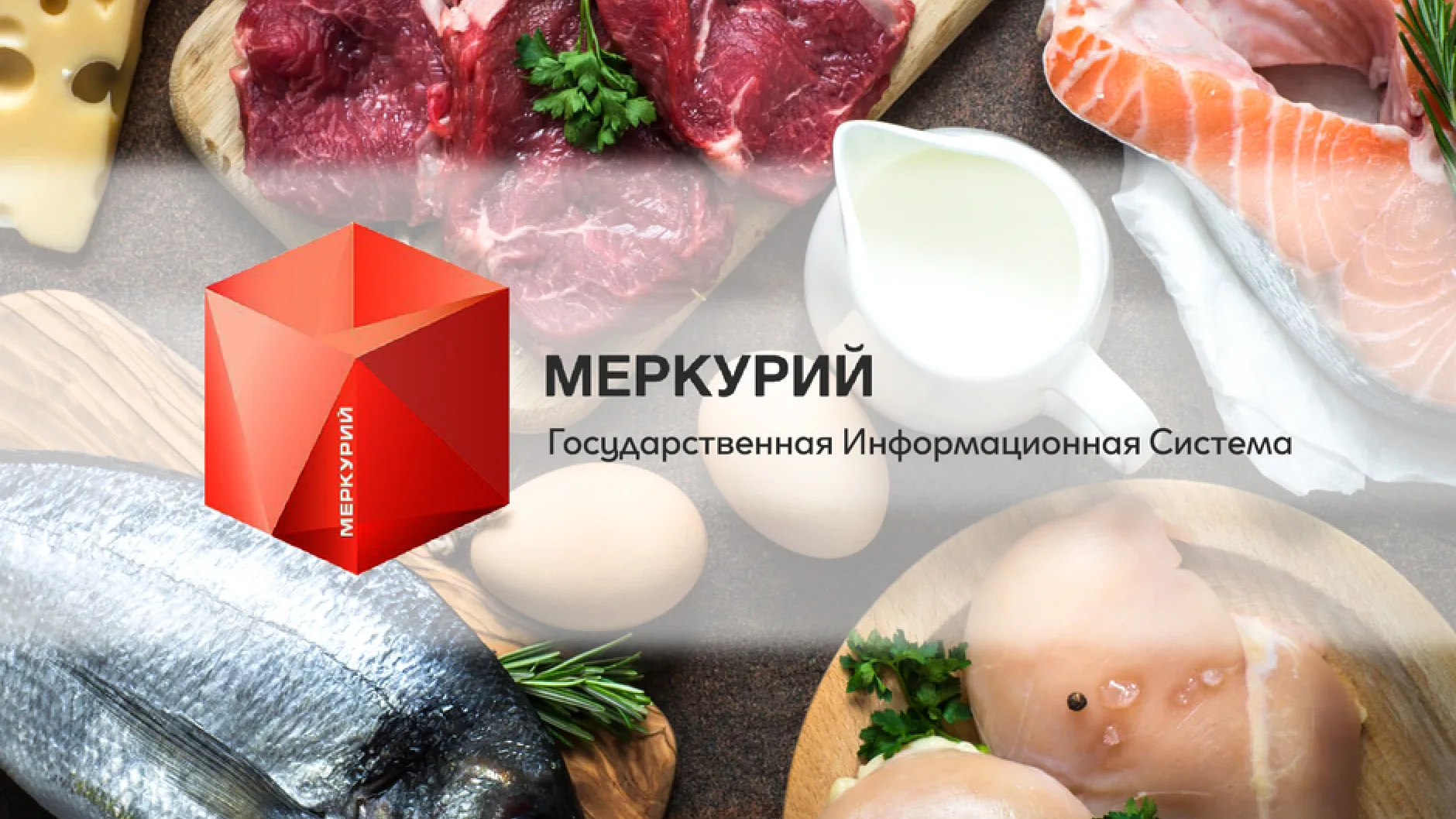 Мясо неизвестного происхождения регулярно поступало в общепит Пензы