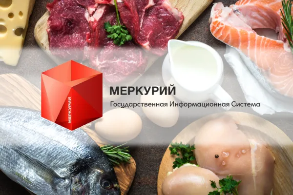 Мордовия: с помощью ФГИС «Меркурий» выявлено более 1000 нарушений