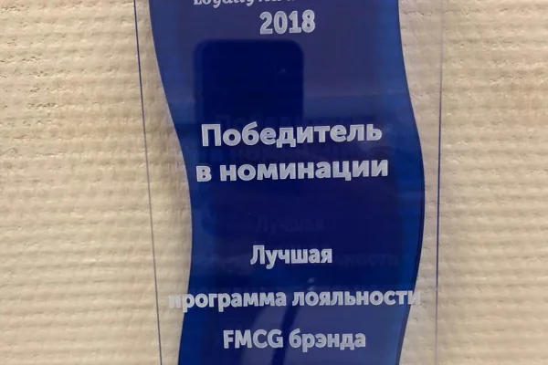 На конкурсе «Loyalty Awards Russia 2018» бренд «Петелинка» отметили дважды
