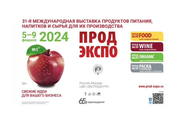 «Дамате» представит новинки на выставке «Продэкспо-2024»