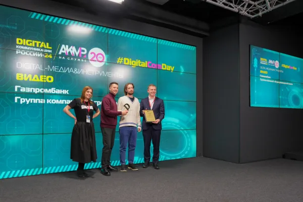«АгроПромкомплектация» — лауреат премии Digital Communications AWARDS