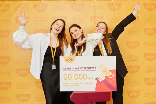 Аби провела второй чемпионат Abi Cup для студентов