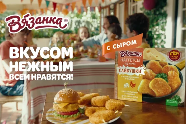 Бренд «Вязанка» посвятил новый рекламный ролик многодетной семье