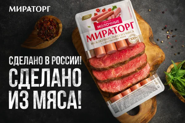 «Мираторг» обновляет дизайн упаковки всех видов колбасных изделий