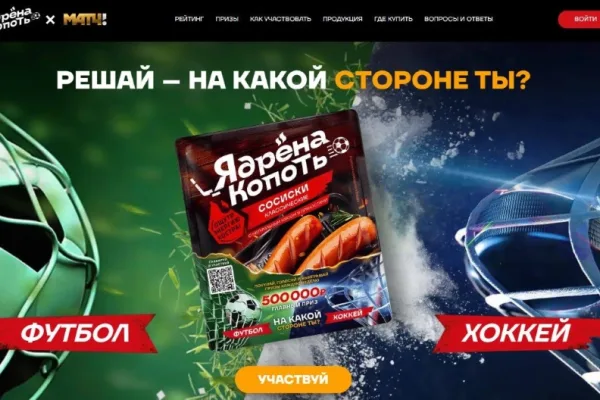 «Ядрёна копоть» и «Матч!» бросают вызов истинным фанатам футбола и хоккея