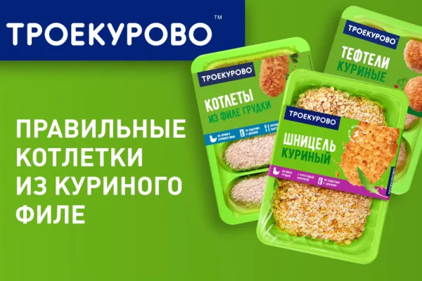Бренд «Троекурово» запустил рекламную кампанию в Сибири, на Урале и в Москве