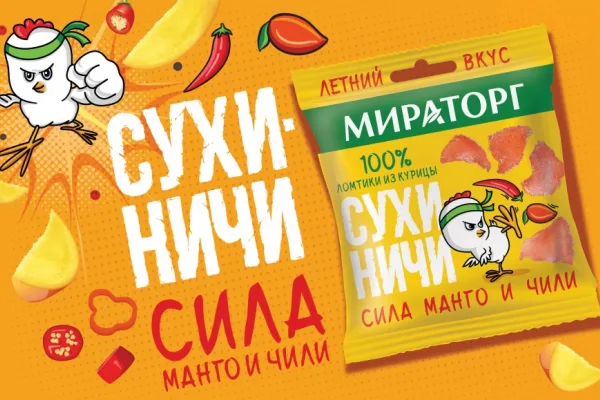 «Мираторг»» выпустил мясные снеки «Сухиничи» с манго и чили