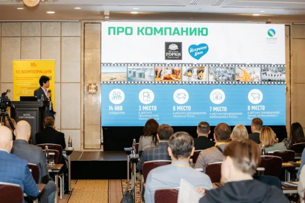 АгроПромкомплектация представила свой кейс на отраслевой конференции 1С