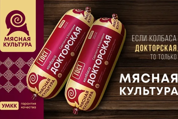 Бренд «Мясная культура» запустил рекламную кампанию в новом дизайне