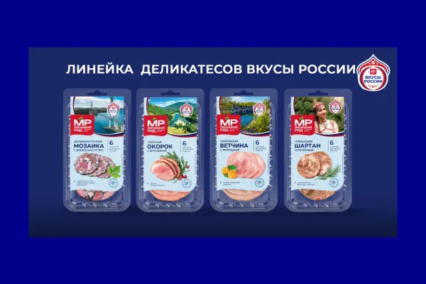 «Мясницкий ряд» выводит на рынок мясные деликатесы «Вкусы России»